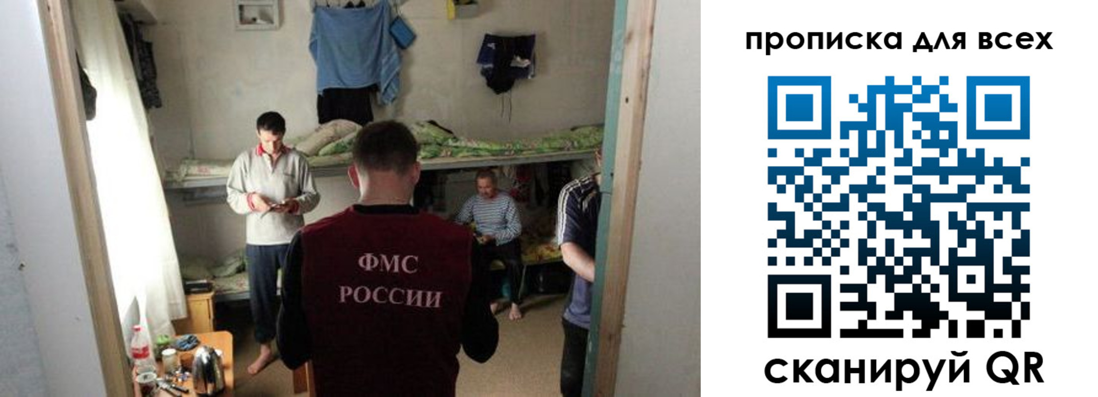 прописка в Константиновске