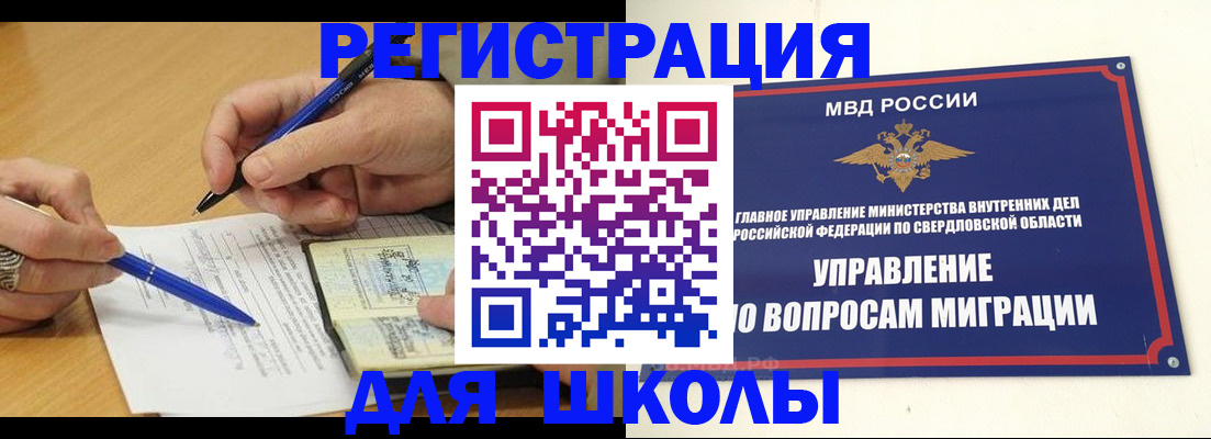 временная регистрация недорого в Константиновске