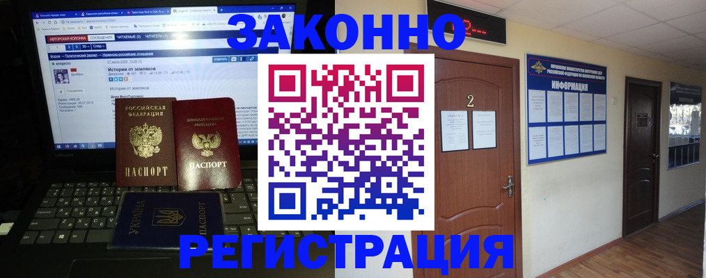 временная регистрация гарантия в Константиновске