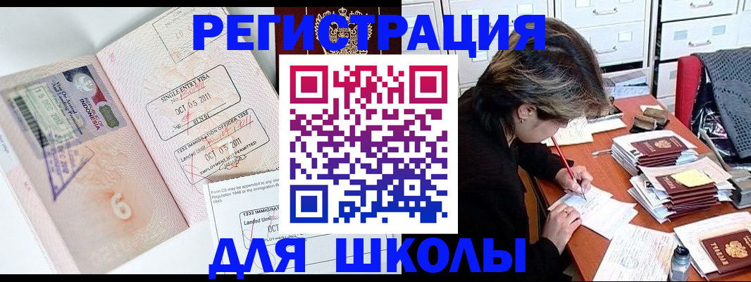 прописка штамп в Константиновске