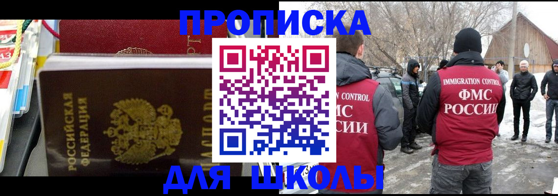 временная регистрация собственник в Константиновске